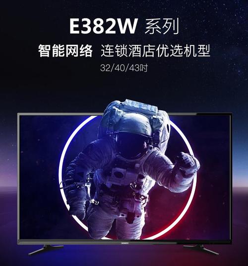 家用视听设备40e382w 40英寸 2k】 创维
